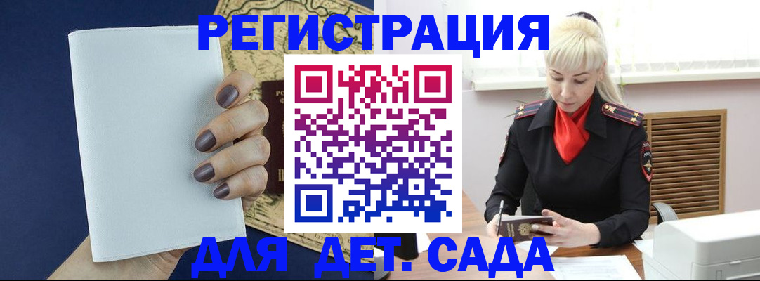 миграционный учет в Кирсе