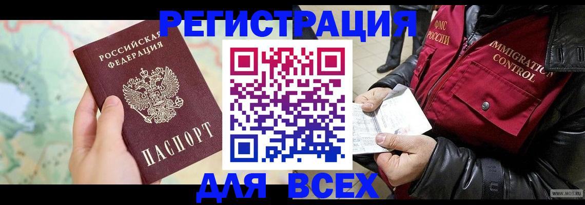 прописка штамп в Кирсе