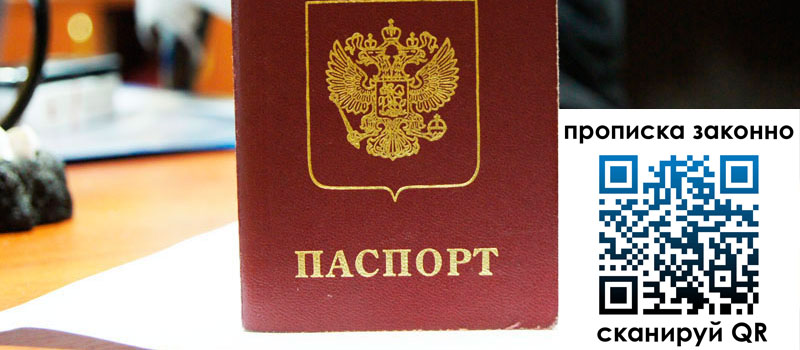 прописка в Кирсе прописка в Кирсе